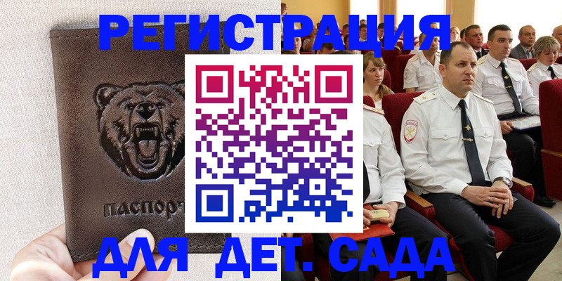 временная прописка в Оренбургской области