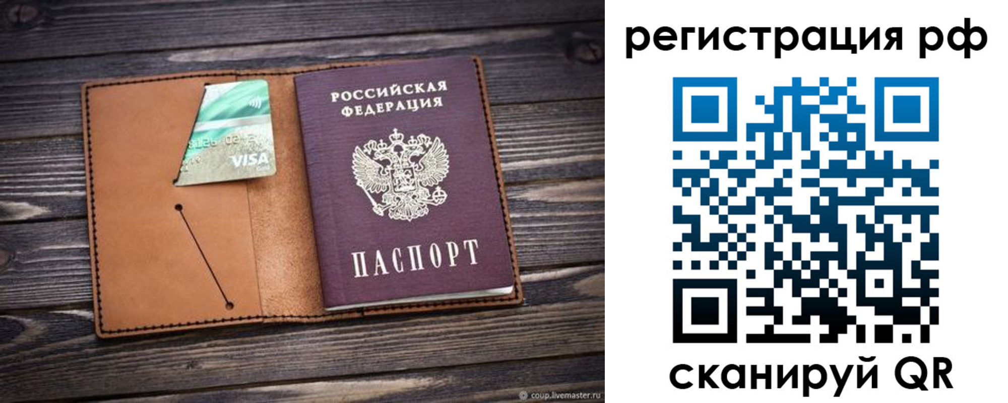 прописка паспорт в Оренбургской области