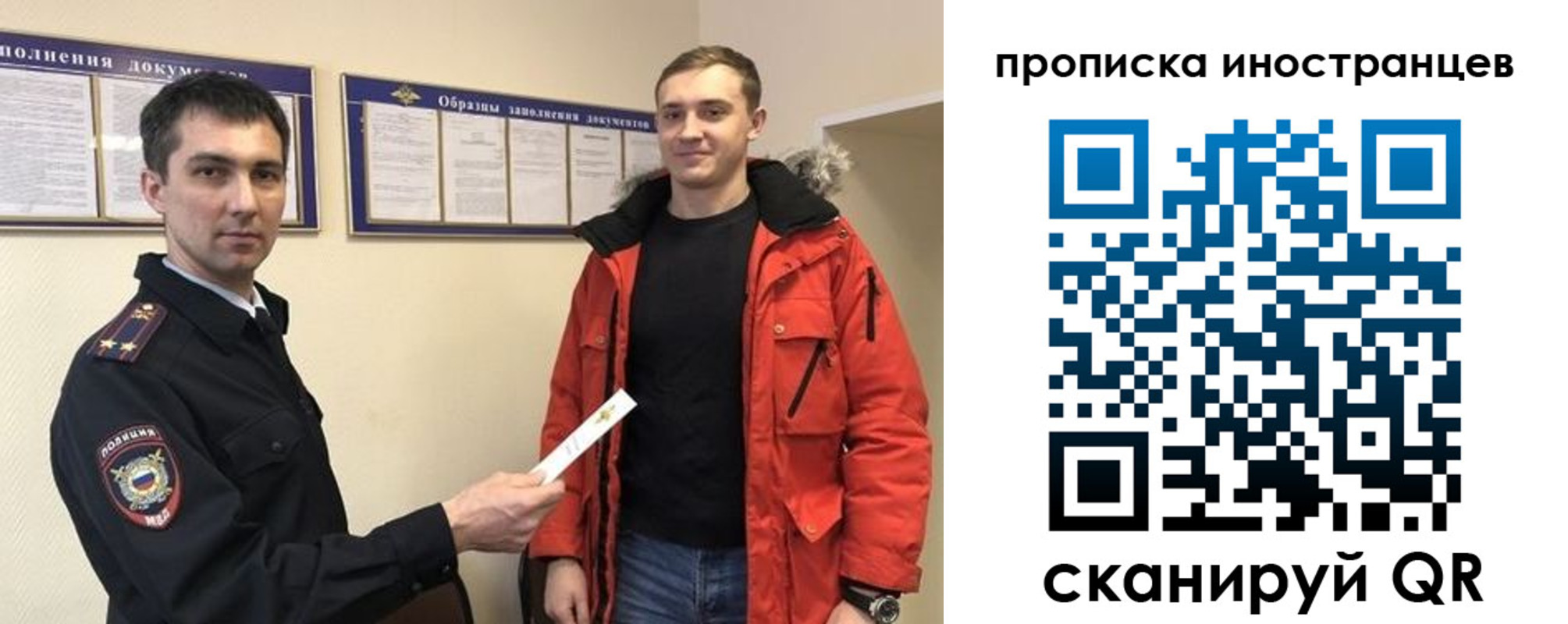 прописка ребенка в Оренбургской области