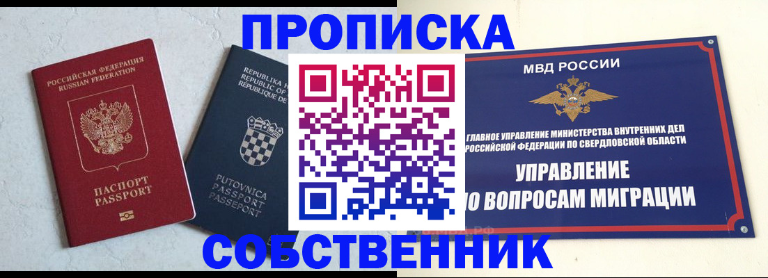 миграционный учет в Оренбургской области