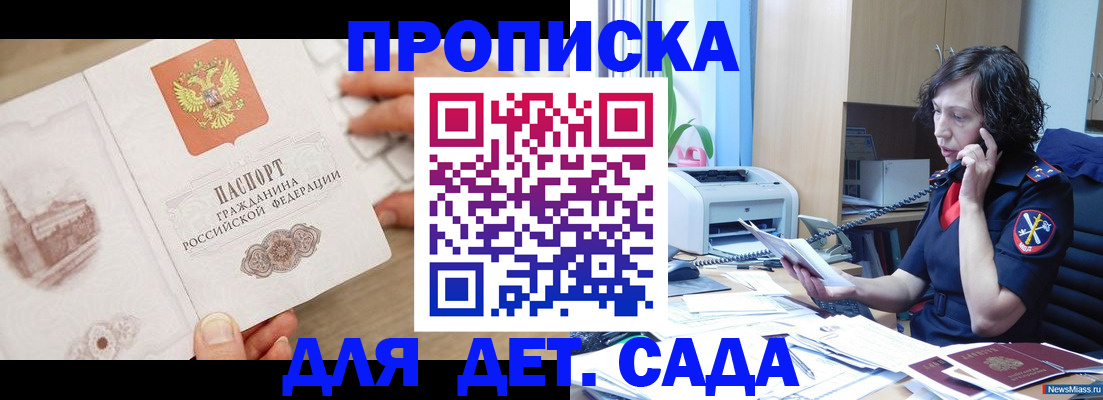 временная регистрация собственник в Оренбургской области