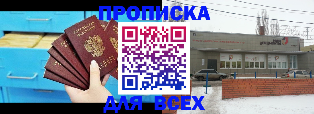 временная регистрация в Оренбургской области