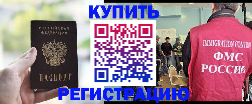 временная регистрация адрес в Оренбургской области