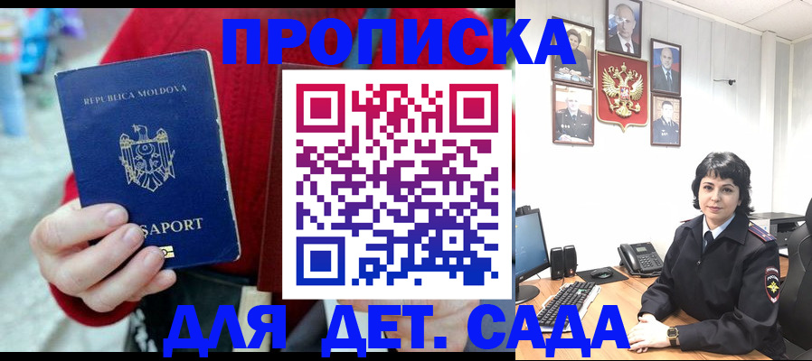 временная регистрация поиск в Оренбургской области