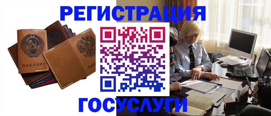 регистрация для дет. сада в Оренбургской области