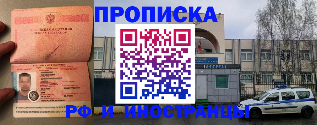 временная регистрация собственник в Оренбургской области