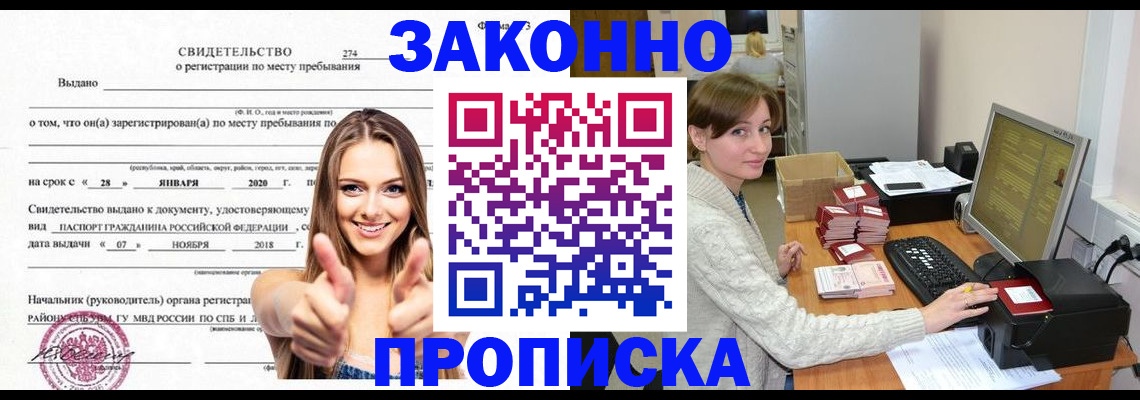 временная регистрация для школы в Оренбургской области