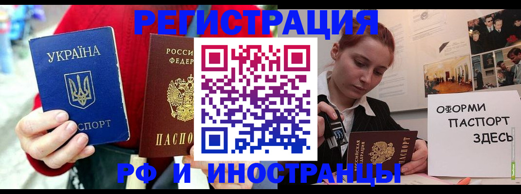 прописка от собственника в Оренбургской области